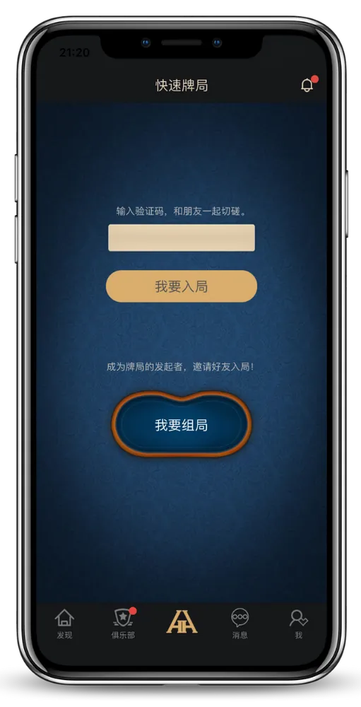 德扑圈HHpoker下载